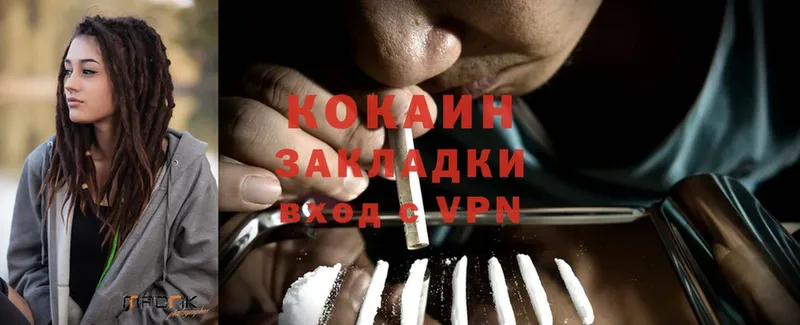 Cocaine 99%  Завитинск 