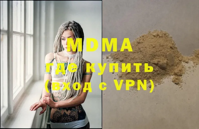 MDMA Molly Завитинск