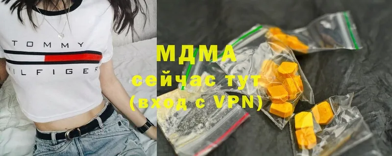 MDMA VHQ  наркота  Завитинск 