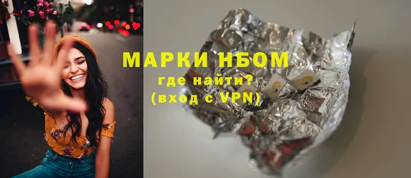 Марки NBOMe 1,8мг  Завитинск 